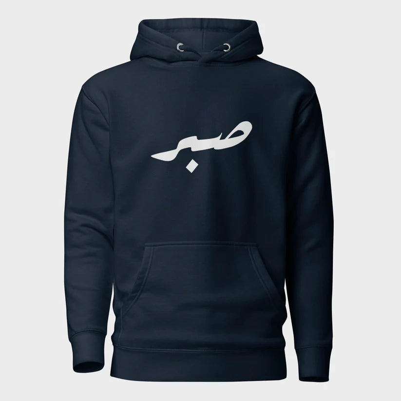 Unisex Sabr Hoodie